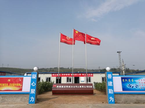 陜煤建設(shè)韓城分公司全力推進(jìn)新開(kāi)工程項(xiàng)目建設(shè)
