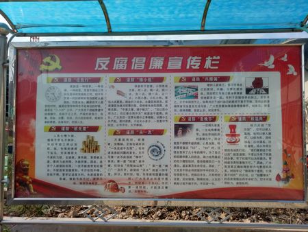 增強(qiáng)遵規(guī)守紀(jì)意識，筑牢廉潔從業(yè)防線