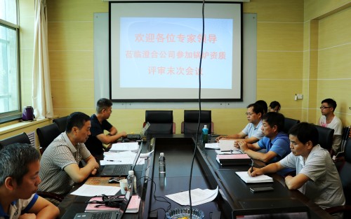 陜煤建設澄合分公司接受陜西省特種設備檢驗檢測研究院專家鑒定評審