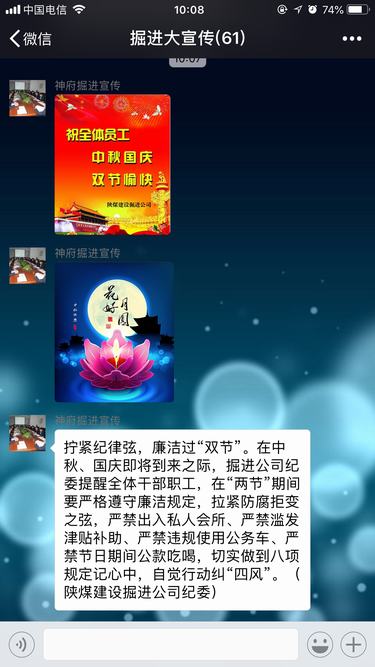 陜煤建設(shè)掘進(jìn)公司：五道“防火墻”確?！傲?jié)”過(guò)節(jié)