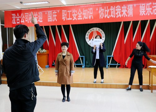 陜煤建設(shè)澄合分公司基層單位“迎國慶 慶中秋”活動(dòng)精彩紛呈