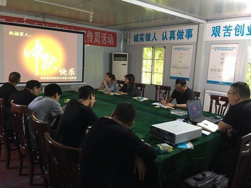 陜煤建設(shè)渭南分公司第二項(xiàng)目部 “中秋悟談”齊歡聚