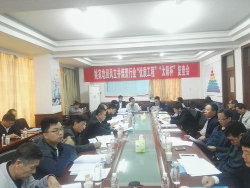 陜煤建設(shè)礦建二公司姚家埝回風(fēng)立井井筒工程通過“太陽杯”工程復(fù)查