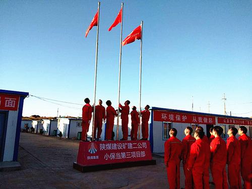 陜煤建設礦建二公司各項目部舉行升旗儀式歡度國慶