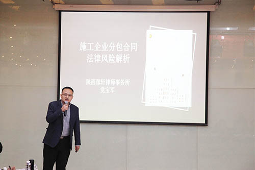 陜煤建設(shè)舉辦法律知識(shí)專(zhuān)題培訓(xùn)