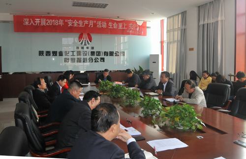 陜煤建設(shè)掘進(jìn)公司：積極貫徹學(xué)習(xí)建設(shè)集團(tuán)三季度追趕超越考核點(diǎn)評(píng)會(huì)精神