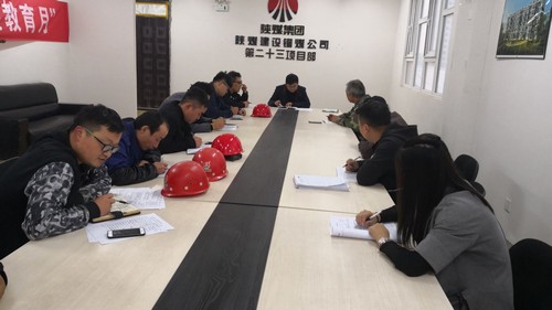 陜煤建設(shè)銅煤公司基層項(xiàng)目部掀起學(xué)習(xí)貫徹集團(tuán)三季度追趕超越點(diǎn)評(píng)會(huì)精神新熱潮