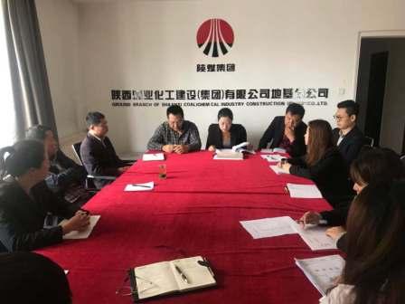 陜煤建設(shè)地基分公司開(kāi)展“三憶—不忘初心感黨恩”座談會(huì)