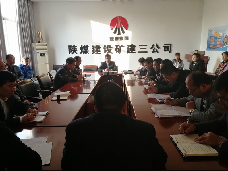 陜煤建設(shè)礦建三公司“四個(gè)突出”描繪年終決戰(zhàn)“路線(xiàn)圖”