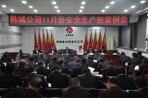 陜煤建設(shè)韓城分公司全體總動員用實(shí)際行動譜寫追趕超越新樂章