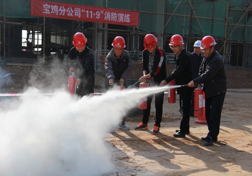 寶雞分公司開(kāi)展“11.9”消防演練