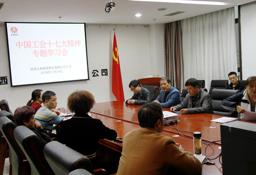 陜煤建設公司工會迅速掀起學習傳達中國工會十七大精神熱潮