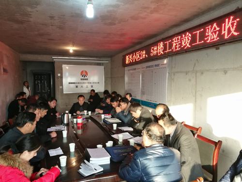 陜煤建設(shè)韓城分公司棚戶區(qū)改造項(xiàng)目新興、新康小區(qū)工程順利通過(guò)竣工驗(yàn)收