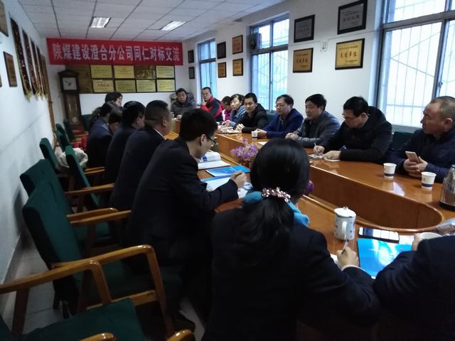 陜煤建設(shè)澄合分公司走進(jìn)陜建二建第一分公司對(duì)標(biāo)學(xué)習(xí)