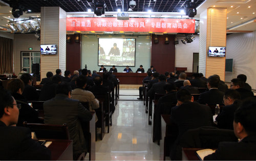 陜煤建設(shè)召開“講政治、敢擔(dān)當(dāng)、改作風(fēng)” 專題教育動員部署會