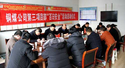 陜煤建設銅煤公司為銅煤1#、2#住宅小區(qū)項目 “最后沖刺”加油鼓勁