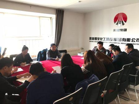 陜煤建設地基分公司迅速傳達學習建設集團聯(lián)合黨委兩會精神