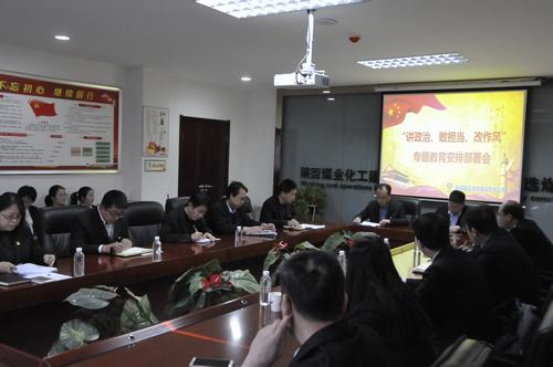 陜煤建設洗選煤運營公司召開“講政治、敢擔當、改作風” 專題教育安排部署會