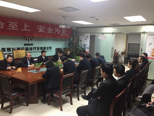 陜煤建設物資公司傳達學習建設集團“講政治、敢擔當、轉(zhuǎn)作風”專題教育暨集中開展違規(guī)收送禮金問題專項整治工作部署會議精神