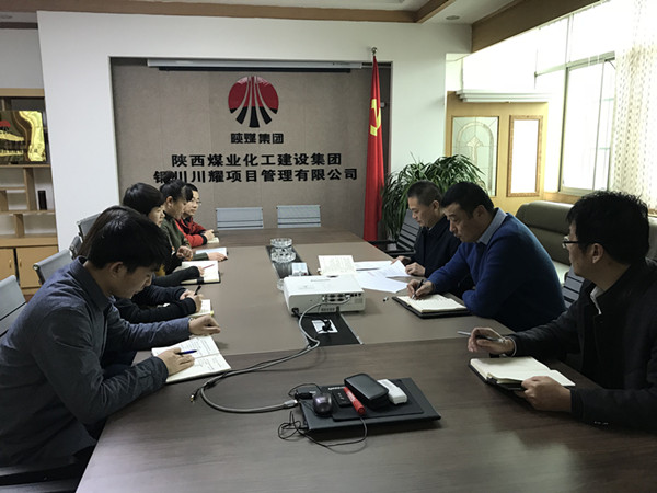 川耀公司傳達學習“講政治、敢擔當、改作風” 專題教育動員會精神