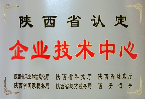 陜煤建設(shè)集團順利通過省級企業(yè)技術(shù)中心年度資格評價