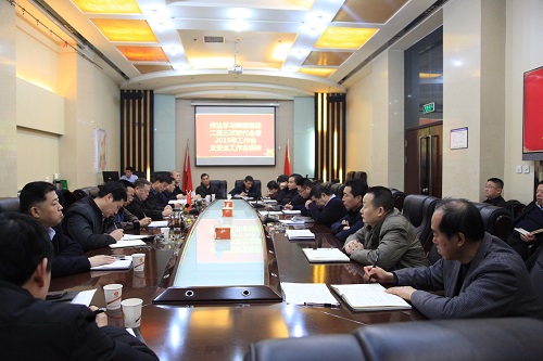 陜煤建設(shè)專題學習貫徹陜煤集團2019年工作會和安全工作會精神