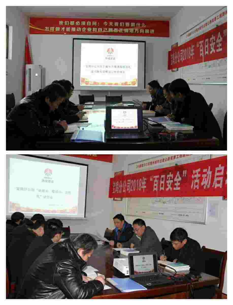 寶雞分公司集中開(kāi)展“講政治 敢擔(dān)當(dāng) 改作風(fēng)”專(zhuān)題教育暨違規(guī)收送禮金問(wèn)題專(zhuān)項(xiàng)整治工作動(dòng)員部署會(huì)