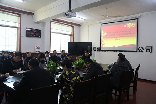 陜煤建設(shè)機電安裝公司扎實推進“講政治、敢擔(dān)當(dāng)、改作風(fēng)”專題教育