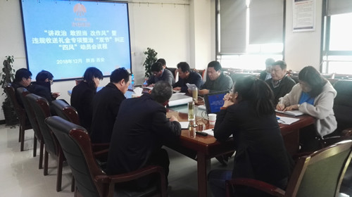 陜煤建設(shè)天工公司“講政治、敢擔(dān)當(dāng)、改作風(fēng)”專題教育扎實深入開展