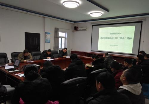 陜煤建設(shè)設(shè)備租賃中心迅速傳達(dá)建設(shè)集團(tuán)2019年“四會(huì)”精神