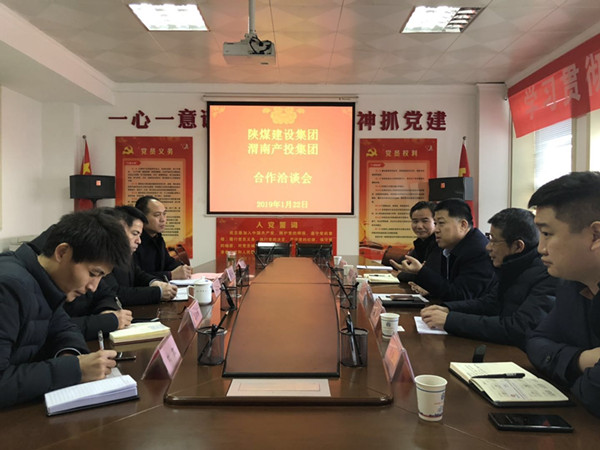 陜煤建設(shè)集團與渭南產(chǎn)投集團對接洽談