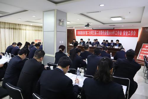 礦建二公司傳達(dá)學(xué)習(xí)建設(shè)集團(tuán)“四會(huì)”精神