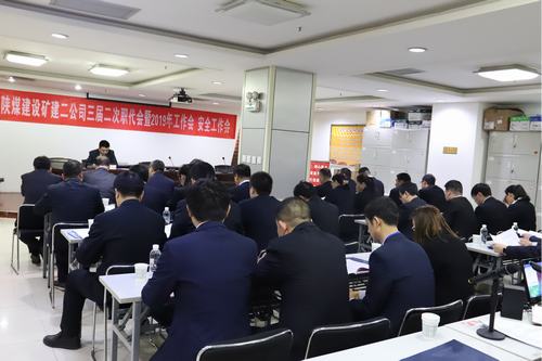 陜煤建設(shè)礦建二公司進(jìn)行專(zhuān)項(xiàng)整治再動(dòng)員