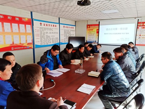 陜煤建設(shè)澄合分公司各基層單位學(xué)習(xí)陜煤建設(shè)“四會(huì)”精神氛圍濃厚