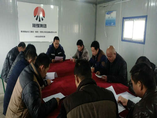 陜煤建設(shè)洗選煤運營公司：節(jié)后收心在教育 安全平穩(wěn)促生產(chǎn)