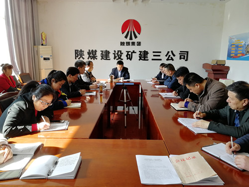 陜煤建設礦建三公司傳達學習建設集團2019年黨建、黨風廉政建設暨紀檢監(jiān)察工作會議精神
