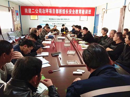 陜煤建設(shè)礦建二公司冶坪項目部多舉措加強(qiáng)安全管理夯實安全基礎(chǔ)