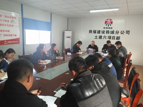 陜煤建設(shè)韓城分公司火速掀起學(xué)習(xí)建設(shè)集團(tuán)2019年黨建、黨風(fēng)廉政建設(shè)暨紀(jì)檢監(jiān)察工作會(huì)會(huì)議精神熱潮