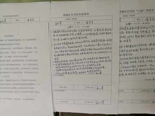 陜煤建設(shè)韓城分公司安裝一項目部“三重一大”管理模式促進(jìn)安全管理工作再上新臺階