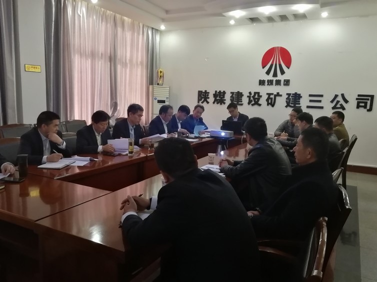 陜煤建設(shè)礦建三公司召開立井整體伸縮金屬模板招標(biāo)會(huì)