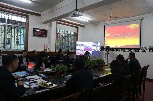 陜煤建設(shè)機電安裝公司召開2019年黨風廉政建設(shè)暨紀檢監(jiān)察工作會