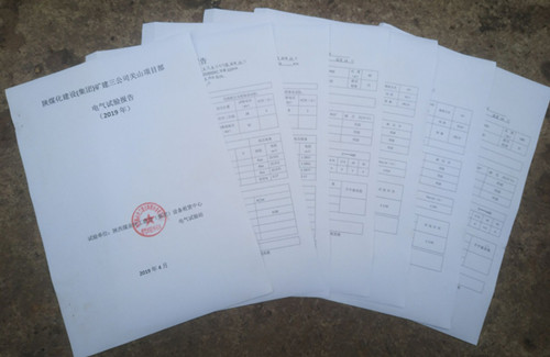 陜煤建設礦建三公司關山項目部進行春季電氣預防性試驗