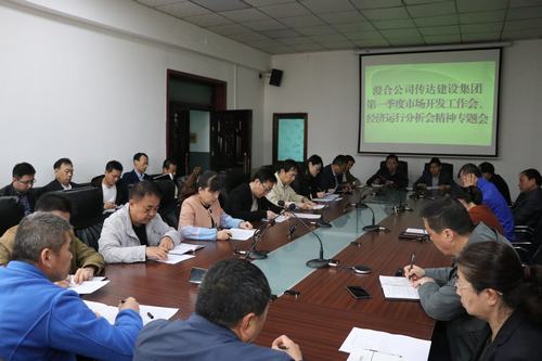 澄合分公司認(rèn)真?zhèn)鬟_陜煤建設(shè)一季度市場開發(fā)工作和經(jīng)濟運行分析會精神