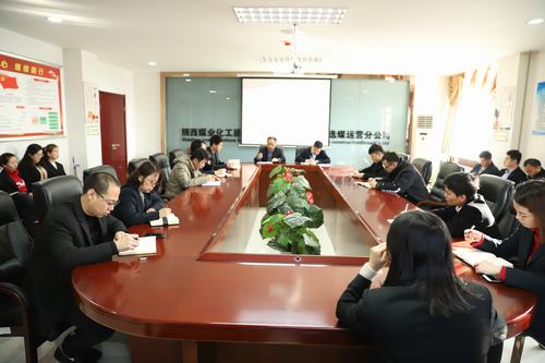 陜煤建設(shè)洗選煤運營公司：作風整頓永遠在路上