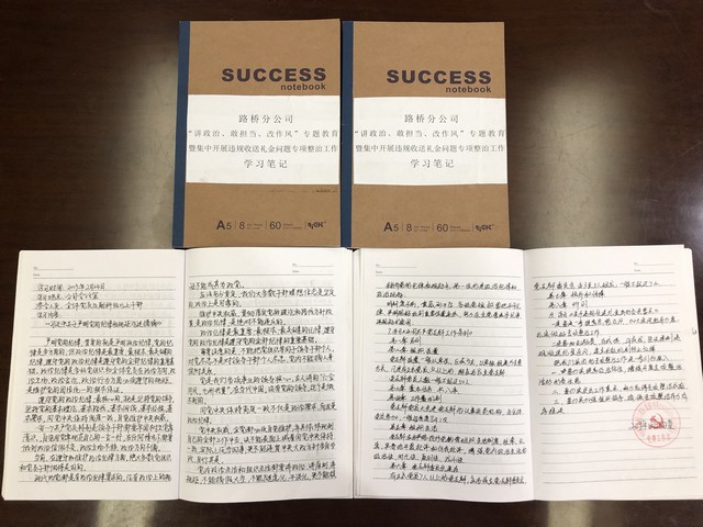 陜煤建設(shè)路橋分公司多項舉措 勁吹“廉潔春風”