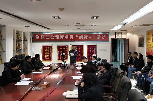 陜煤建設(shè)礦建二公司讀書月系列活動，總有一款適合你