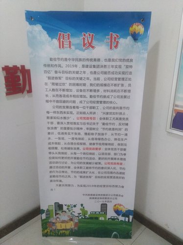 陜煤建設(shè)掘進公司：勤儉節(jié)約 從每一個崗位做起