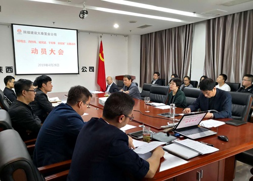 陜煤建設(shè)公司順利啟動“轉(zhuǎn)觀念、改作風(fēng)、說實話、干實事、求實效”主題活動