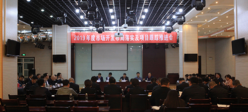 陜煤建設召開2019年度市場開發(fā)布局落實及項目跟蹤推進會