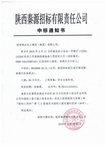 陜煤建設(shè)掘進(jìn)公司：榆北工程承攬再傳捷報
